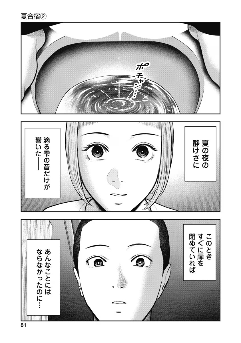 Double Play (MURATA Kouji) - Chapter 16 - Page 1